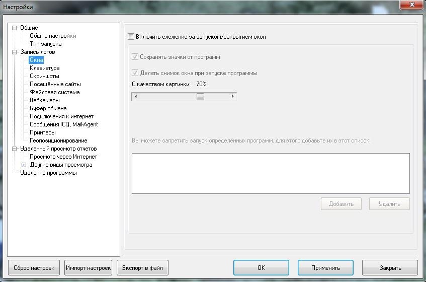 Настройка