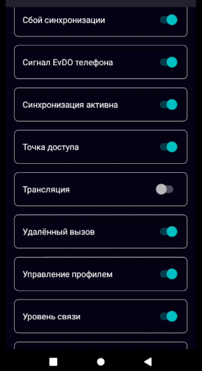 Скрытие приложений