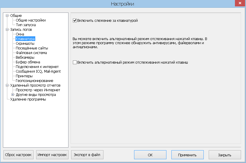 Настройка
