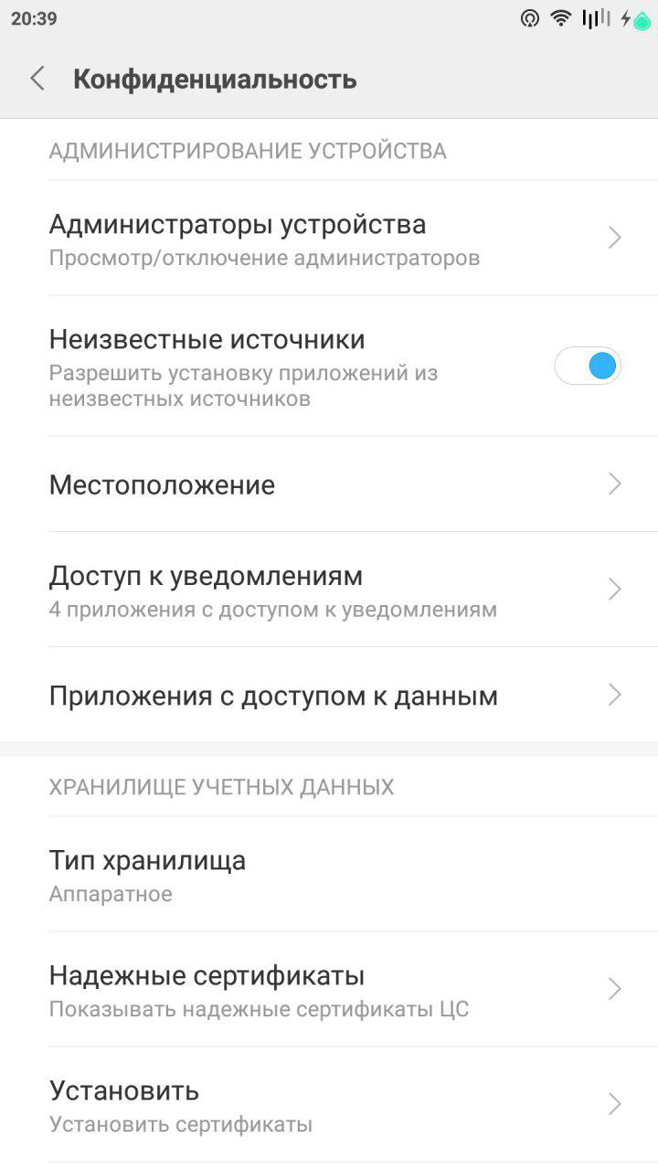 Установка приложений из неизвестных источников редми. Разрешение на неизвестные источники ксиоми. Разрешить установку из неизвестных источников xiaomi. Разрешить установку из неизвестных источников xiaomi. Установка приложений из неизвестных источников редми.